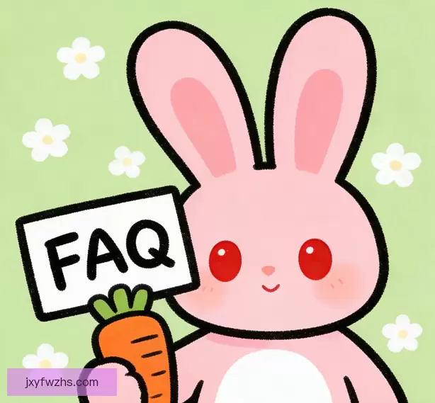 常见问题